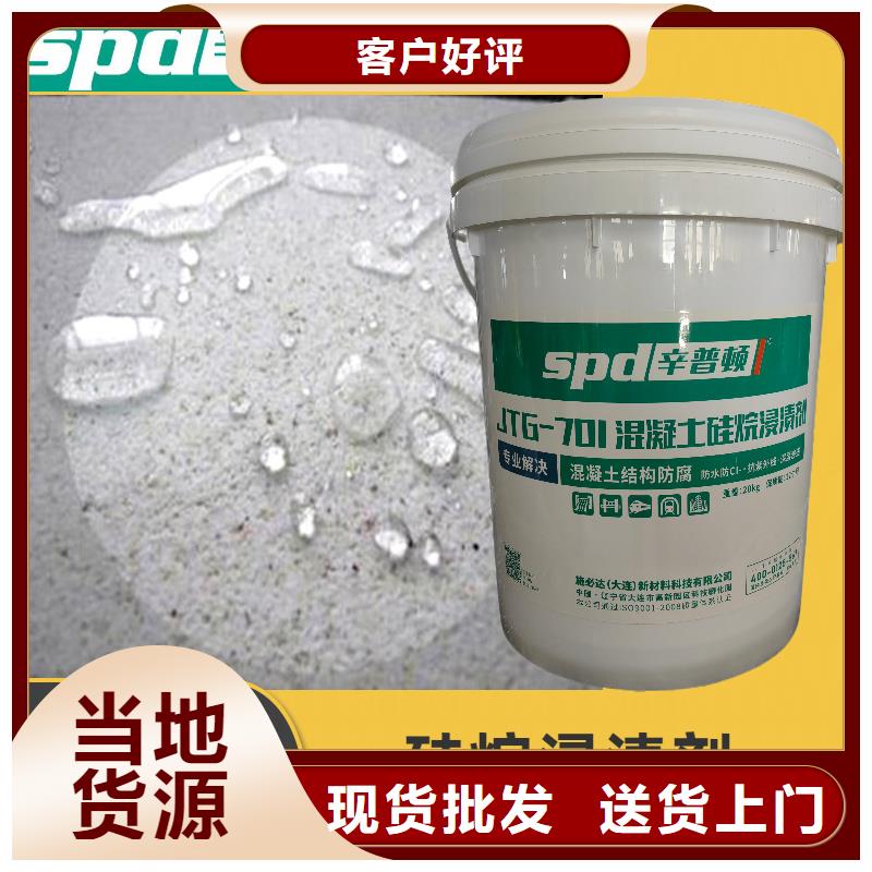 混凝土硅烷浸渍剂-【水下不分散灌浆料】匠心制造由辛普顿为您