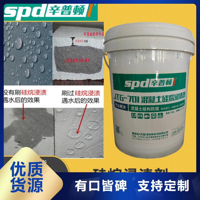 混凝土硅烷浸渍剂-【水下不分散灌浆料】匠心制造由辛普顿为您