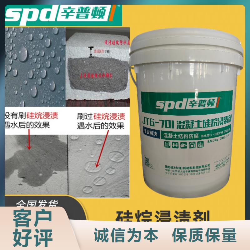 【混凝土硅烷浸渍剂】_高渗透环氧树脂注浆液品质值得信赖本地生产厂家