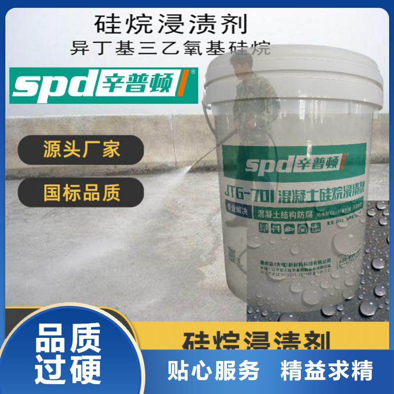 优质货源【混凝土硅烷浸渍剂】 高渗透环氧树脂灌浆料高性价比-实地大厂-辛普顿