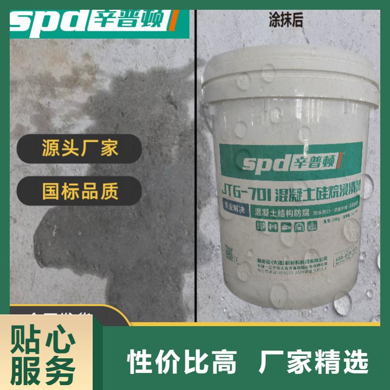 【福建】订购混凝土硅烷浸渍剂价格