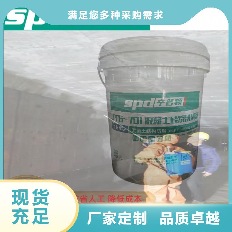 【大庆】品质混凝土防腐硅烷浸渍剂销售