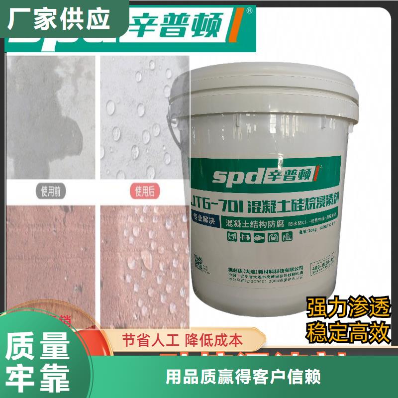 【混凝土硅烷浸渍剂】_高渗透环氧树脂注浆液品质值得信赖辛普顿混凝土网状裂缝修复剂