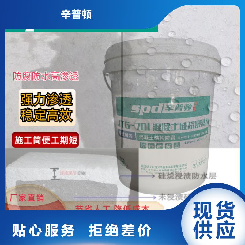 【混凝土硅烷浸渍剂】 高渗透环氧树脂灌浆料高性价比-辛普顿(铜陵市分公司)