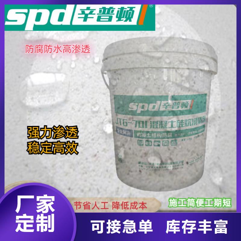 【混凝土硅烷浸渍剂】_高渗透环氧树脂注浆液品质值得信赖本地生产厂家