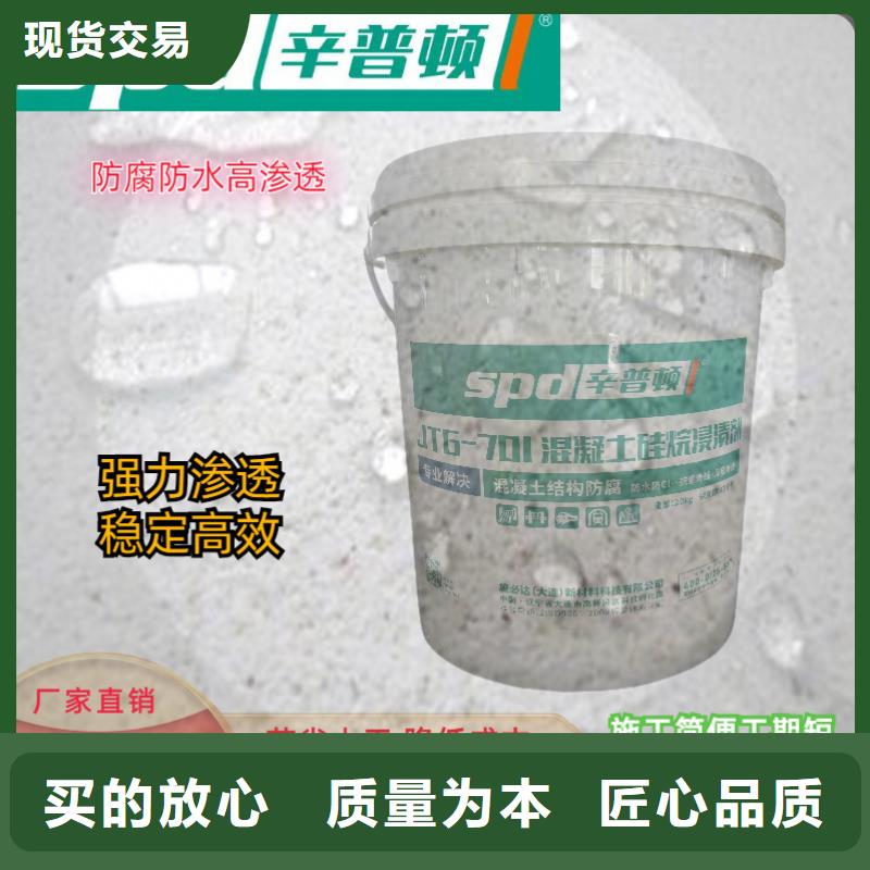 桥梁防护硅烷浸渍剂货源充足