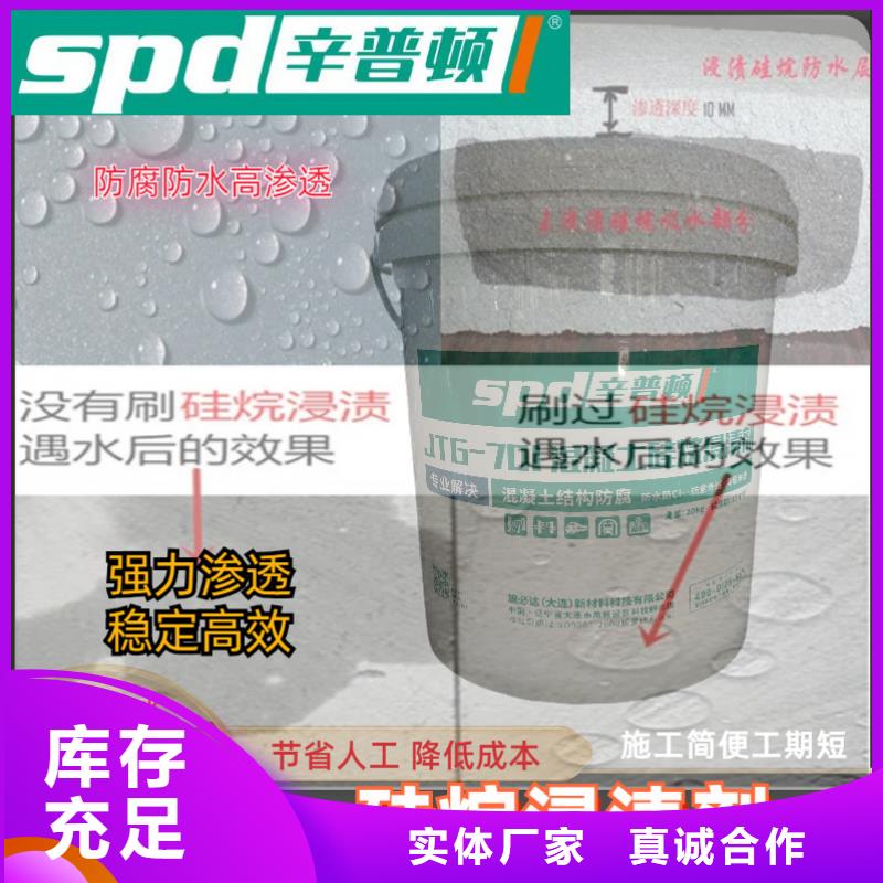 混凝土硅烷浸渍剂,【环氧注浆液】实体厂家支持定制同城生产厂家