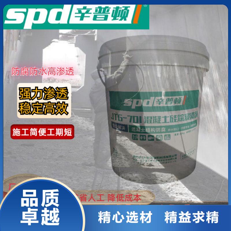 安康生产混凝土硅烷浸渍剂批发