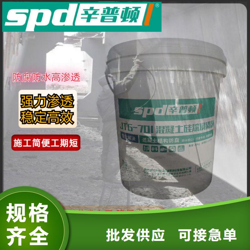 公路硅烷浸渍剂实体厂家