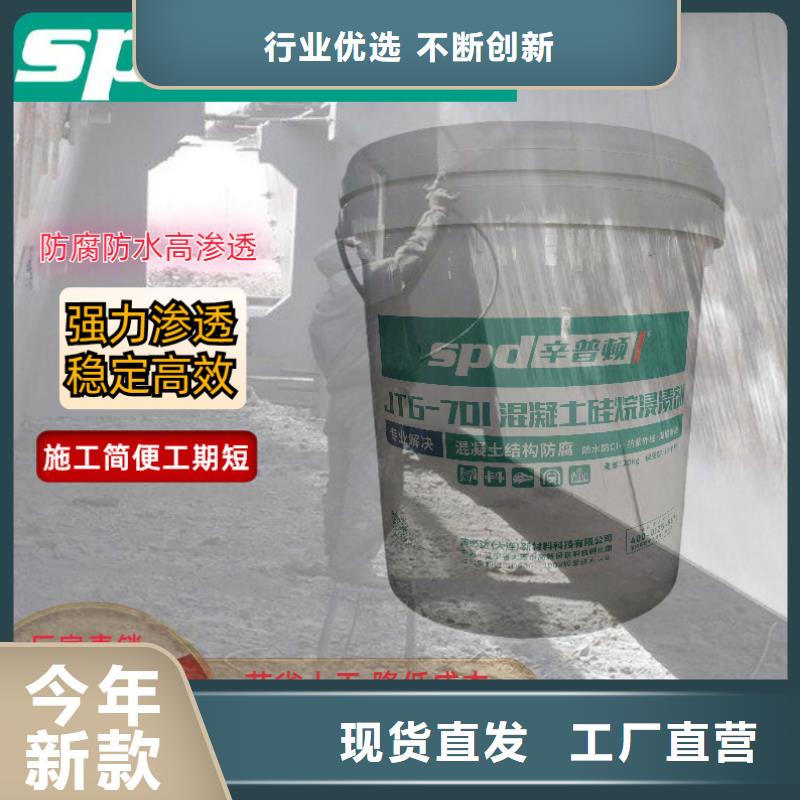 海工硅烷浸渍剂品质保证