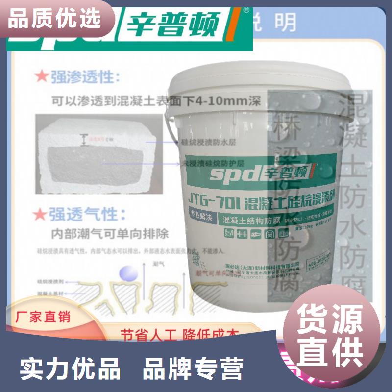 混凝土硅烷浸渍剂-【水下不分散灌浆料】匠心制造由辛普顿为您