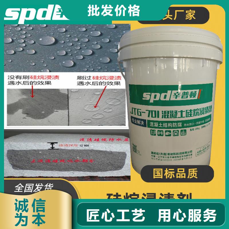 资阳询价膏体硅烷浸渍剂品质保证