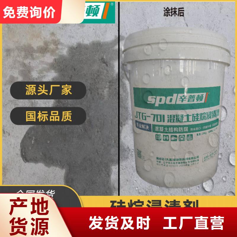 《扬州》附近混凝土硅烷浸渍剂性价比高