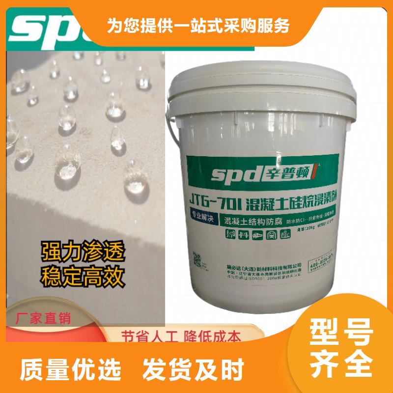 【广州】批发混凝土硅烷保护剂本地厂家