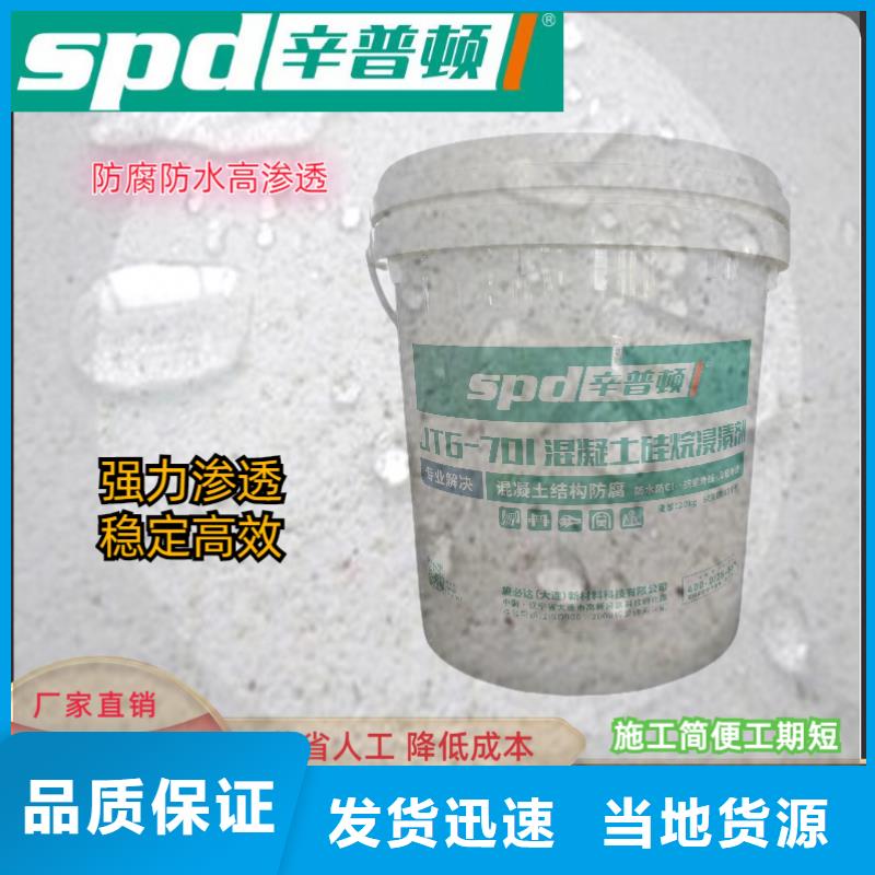 膏体硅烷浸渍剂价格