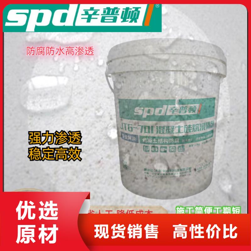 膏体硅烷浸渍剂供应商
