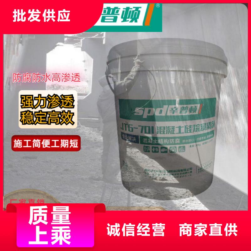 【天津】质检合格出厂辛普顿液体硅烷浸渍剂批发价