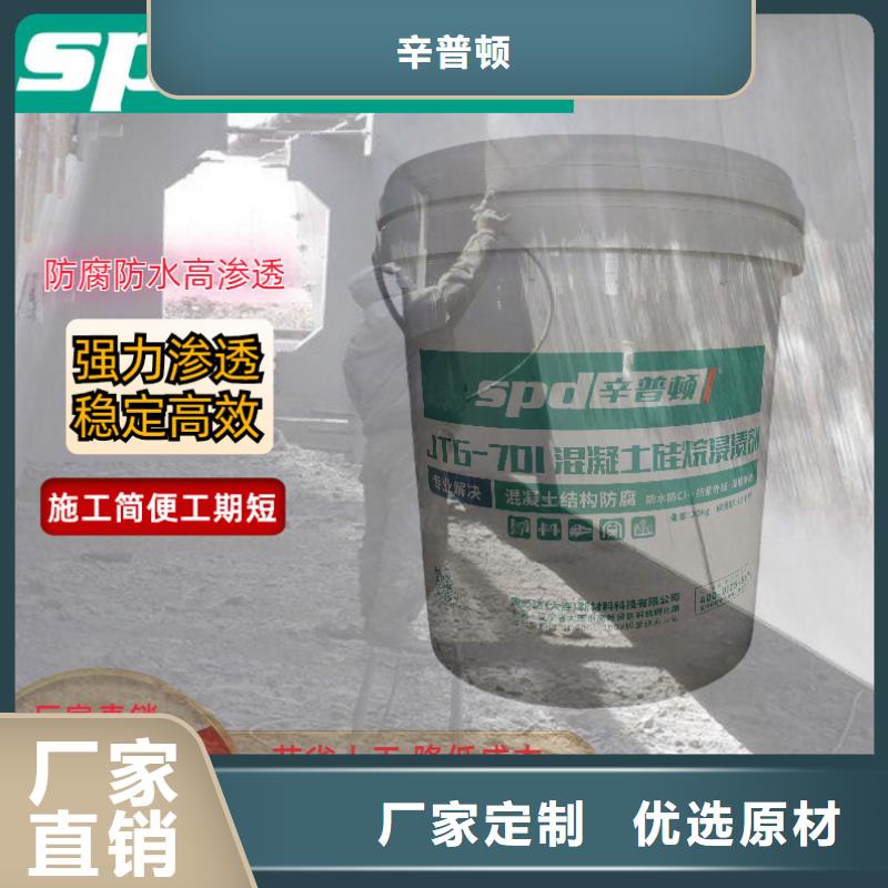 混凝土硅烷保护剂零售