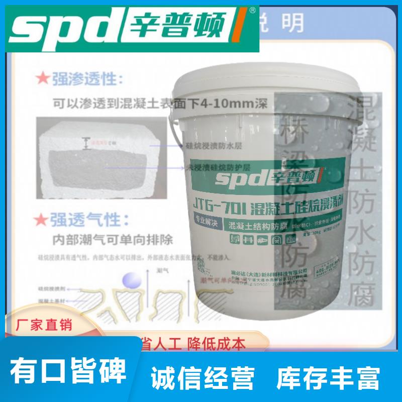 嘉兴经验丰富品质可靠辛普顿膏体硅烷浸渍剂品质保证