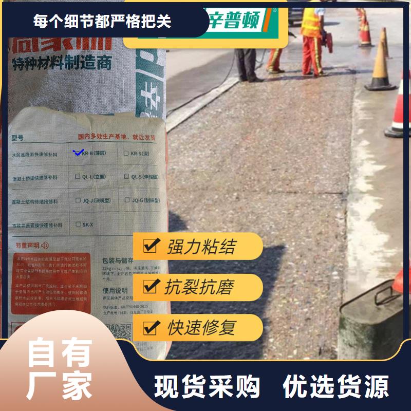 路面快速修补料厂家