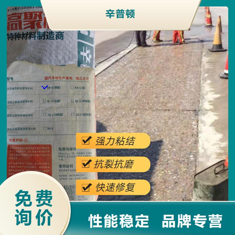 路面快速修补料-【防水堵漏注浆液】厂家货源