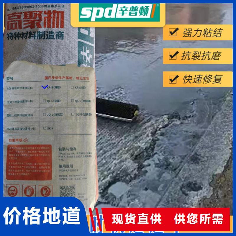 混凝土快速修补料施工