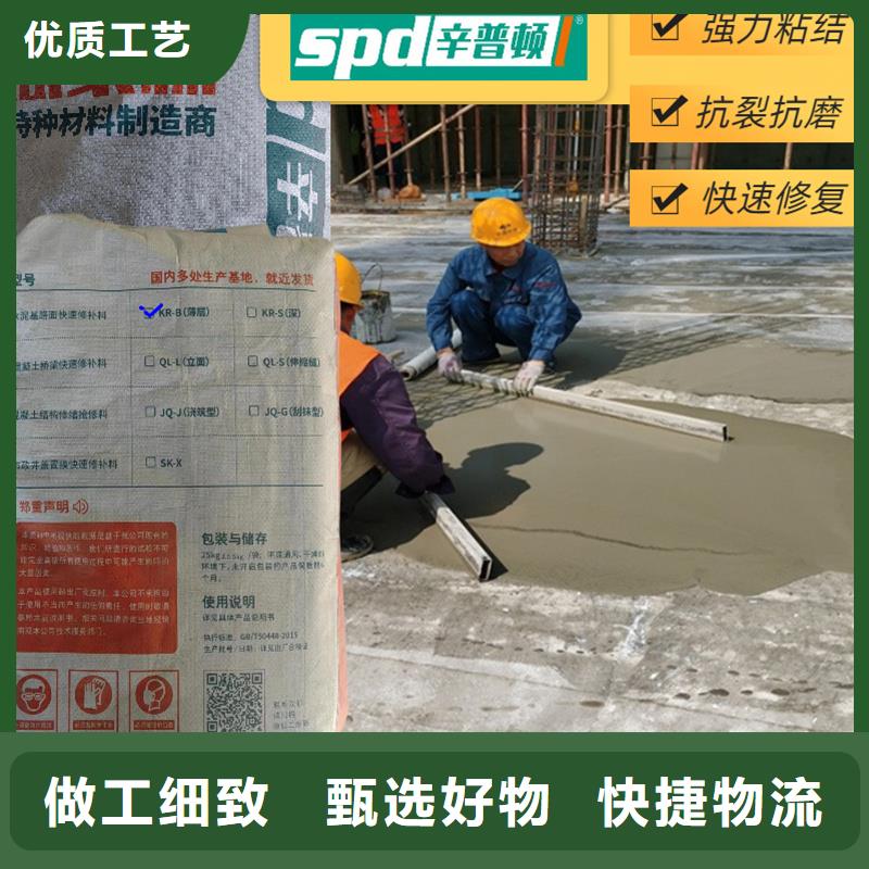混凝土快速修补料实体厂家