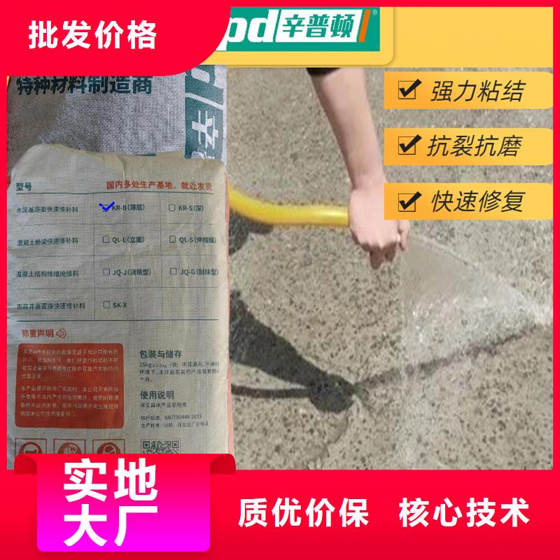 场地快速修补料出厂价格
