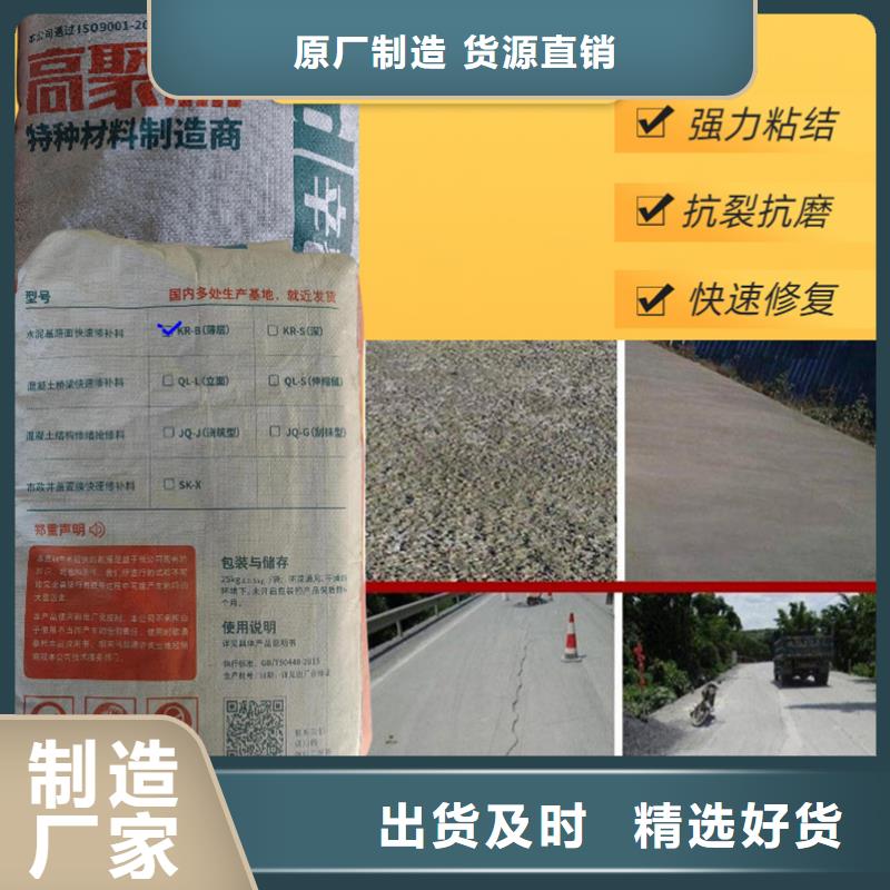 工厂地面快速修补料货源充足