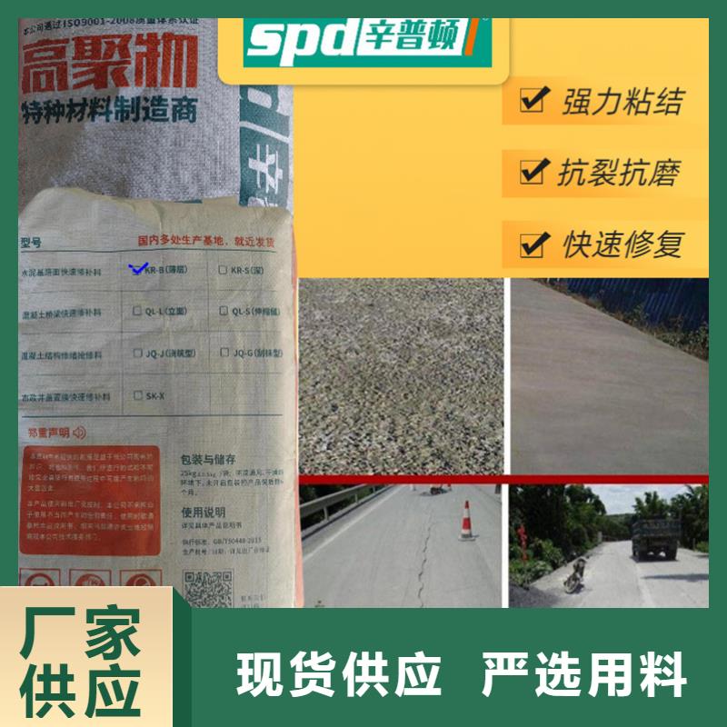 车间地面薄层快速修补料品质放心