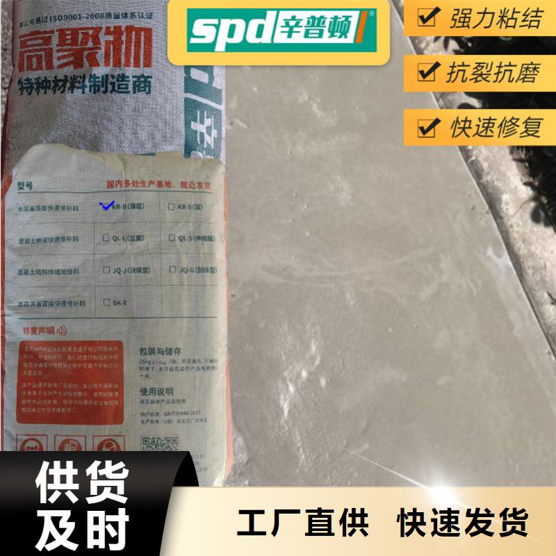 路面快速修补料直销价格