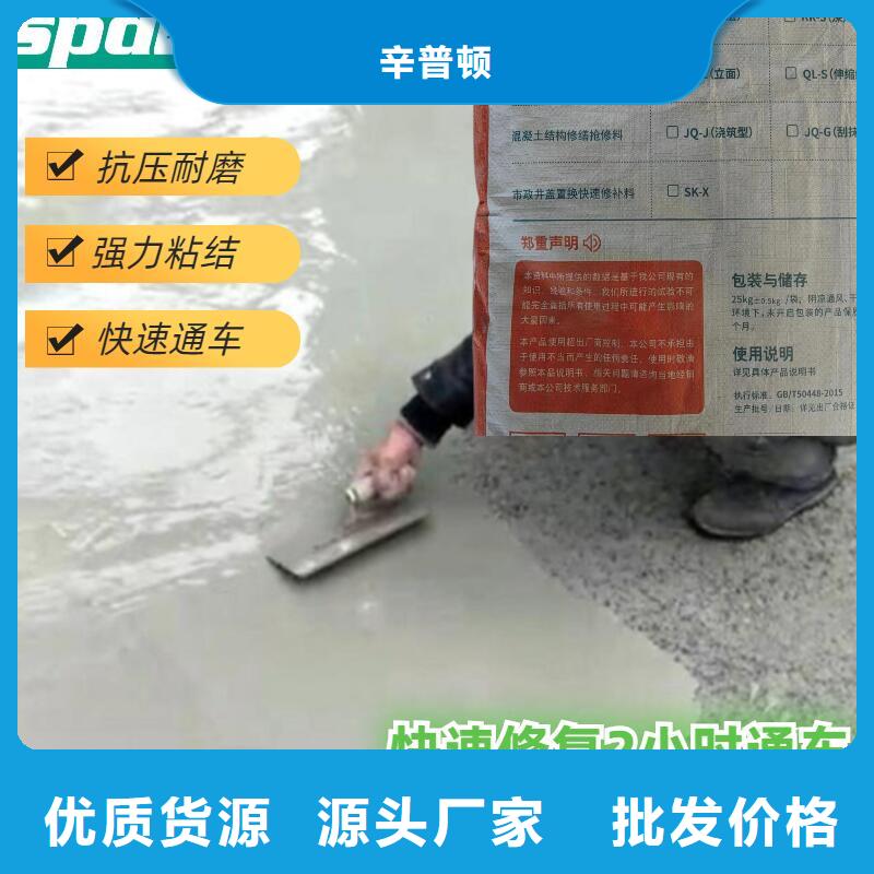 水泥快速修补料规格