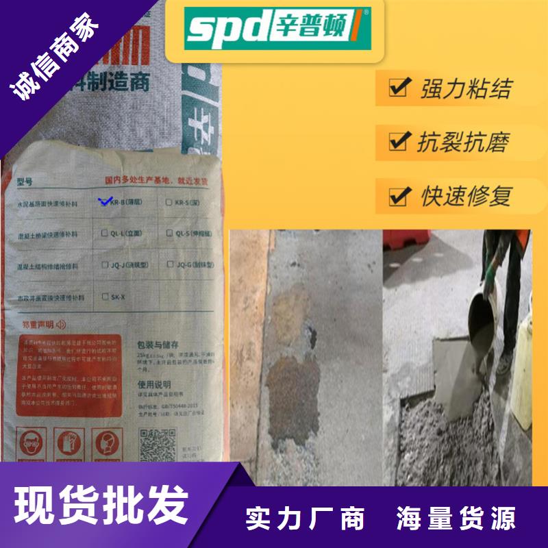 混凝土薄层快速修补料品质优