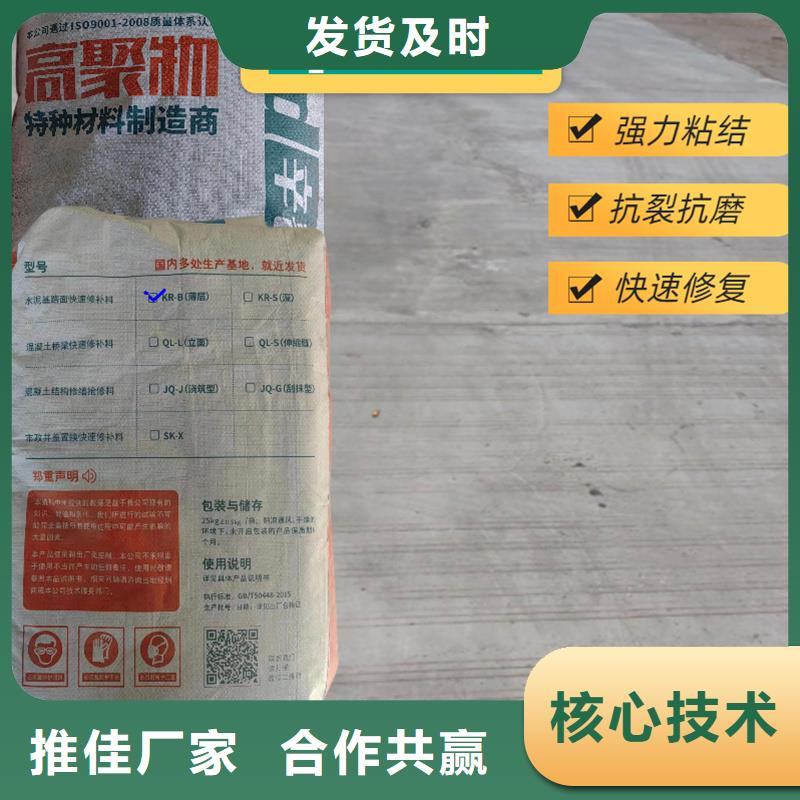厂房地面薄层快速修补料厂家价格