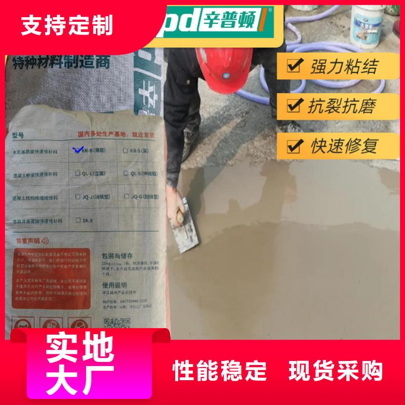 薄層快速修補料免費拿樣
