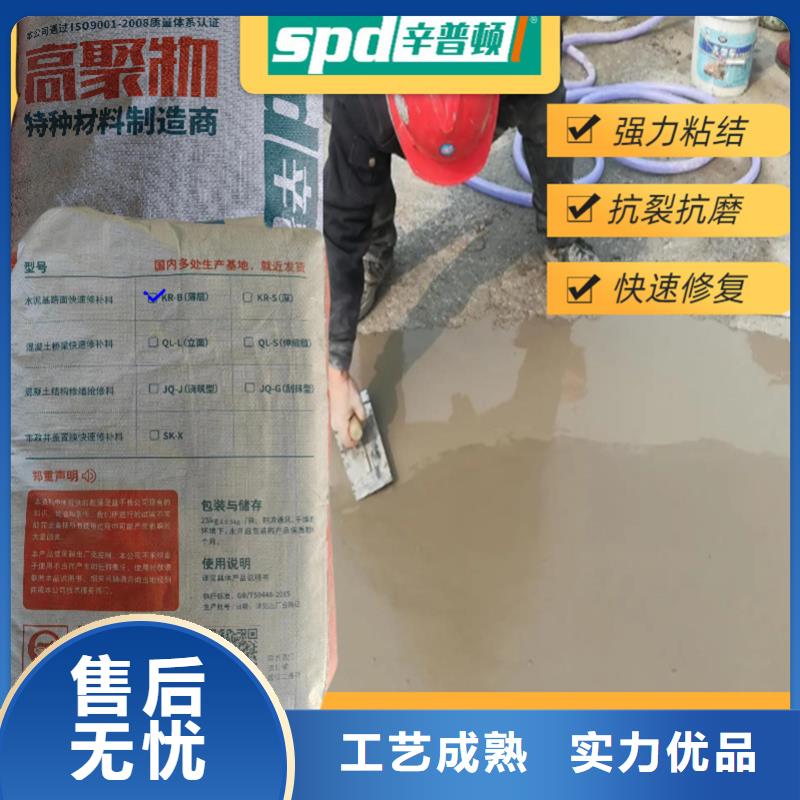 薄層快速修補料公司