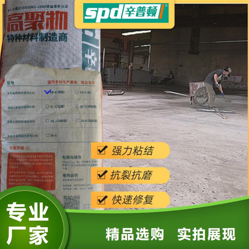 路面快速修补料-【防水堵漏注浆液】厂家货源