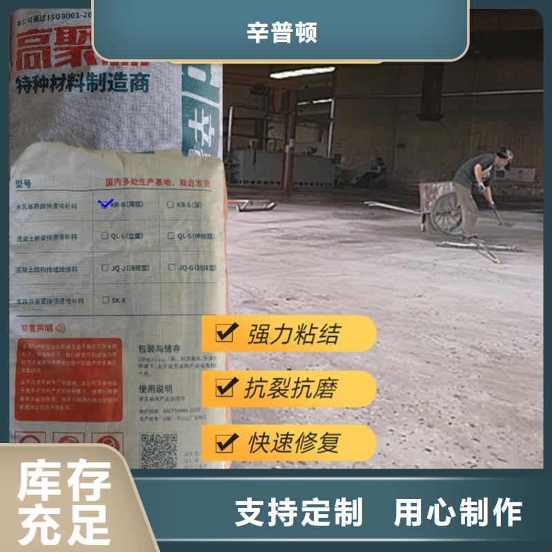 公路快速修补料现货供应