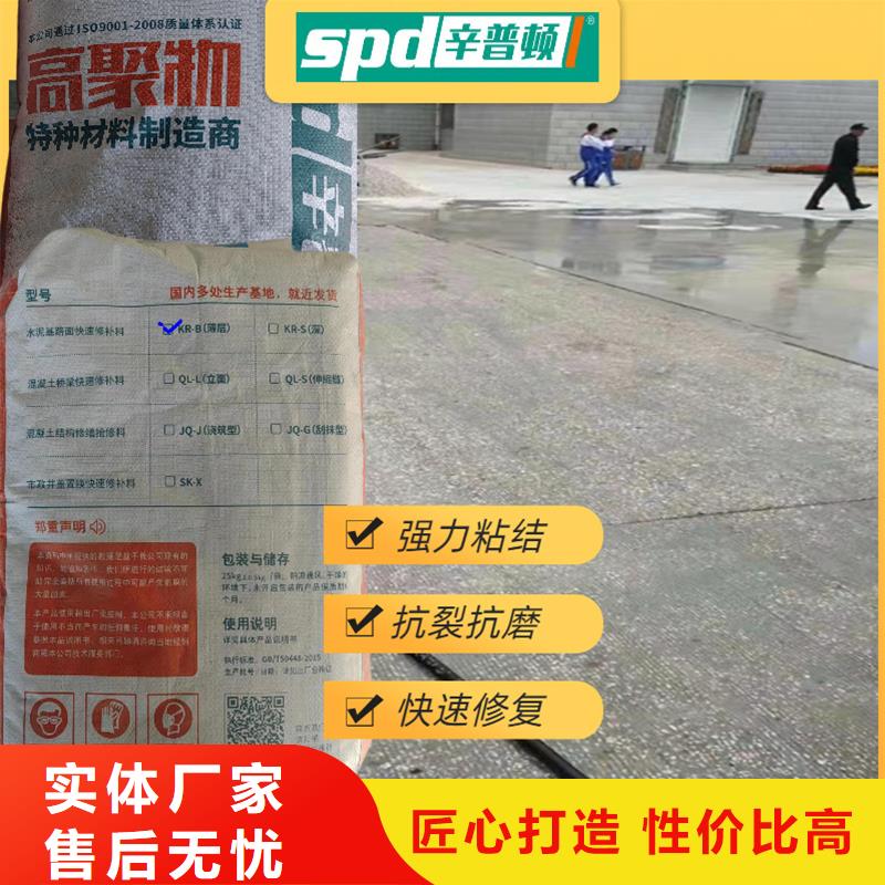 2小时通车快速修补料本地厂家