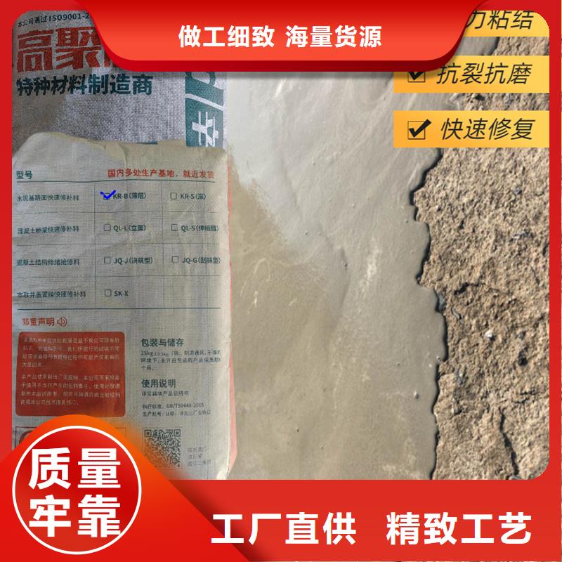 路面2小时通车快修料发货快