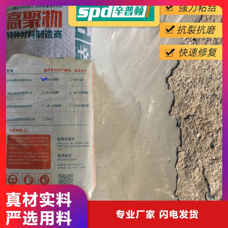 高速薄层快速抢修料生产基地