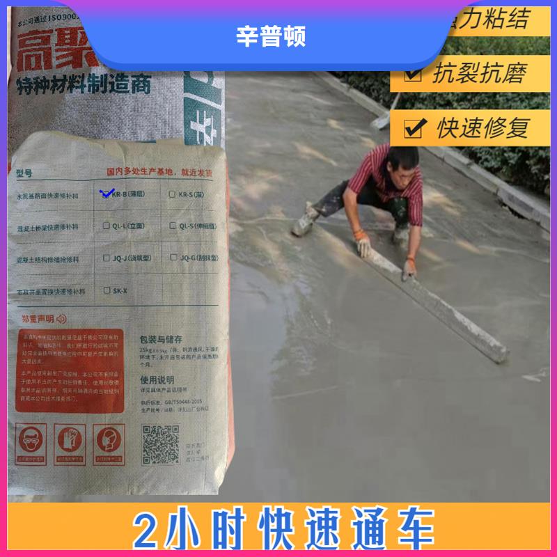 混凝土网状裂缝修复剂视频-混凝土网状裂缝修复剂-广西省贵港市【本土】公司-港南|港北|来宾|河池|防城港|南宁|钦州