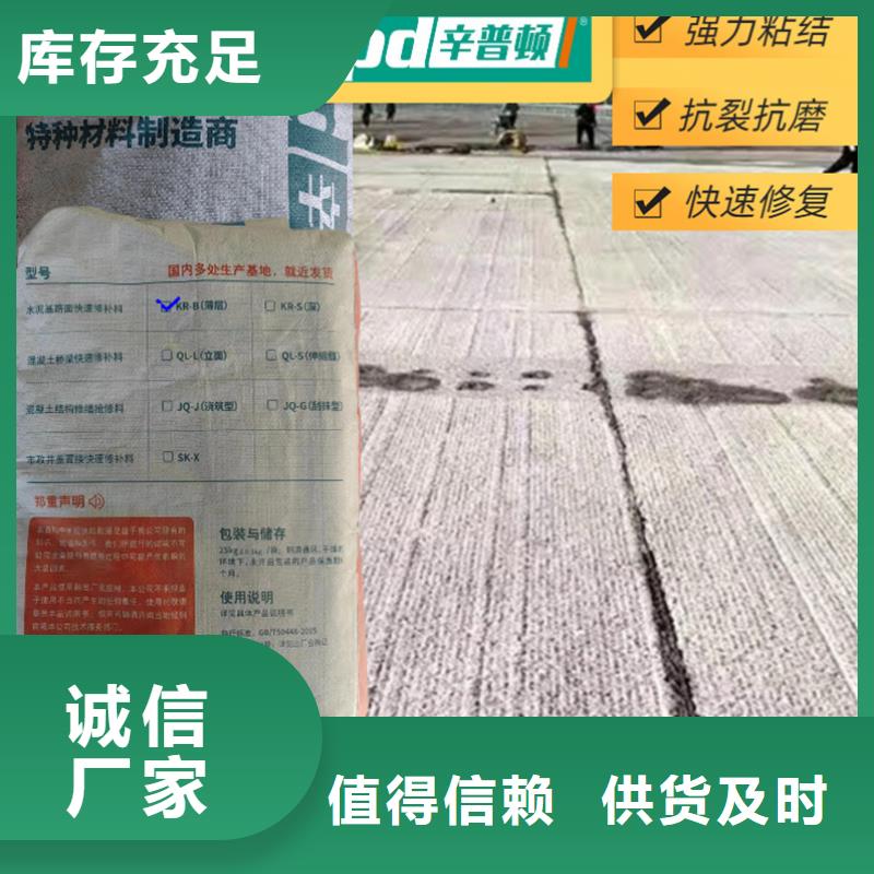 道路薄层快速修补料价格