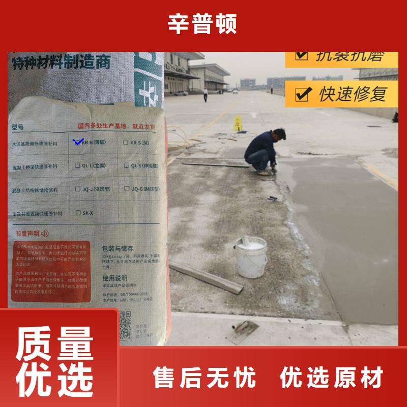 路面快速修补料厂家供应