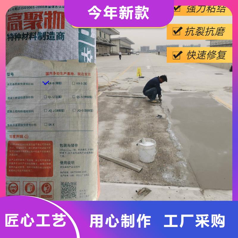 車間地面薄層快速修補料廠家