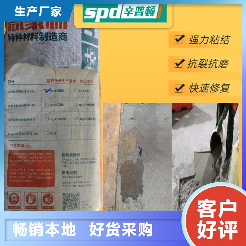 水泥地面快速修补料厂家直销
