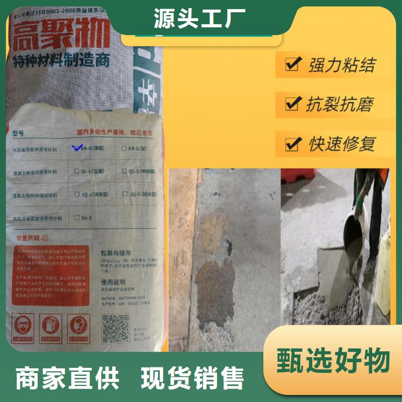 薄层快速修补料厂家报价