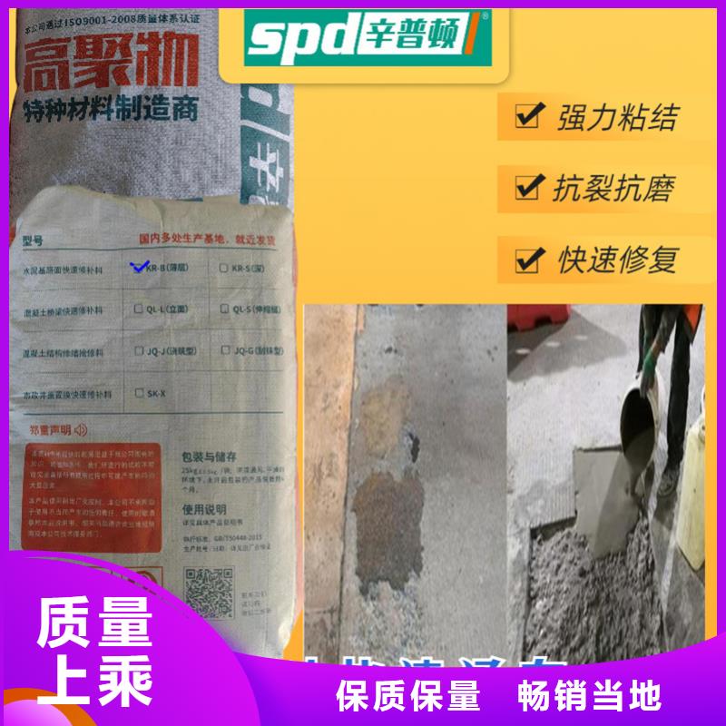 地面快速修补料供应商
