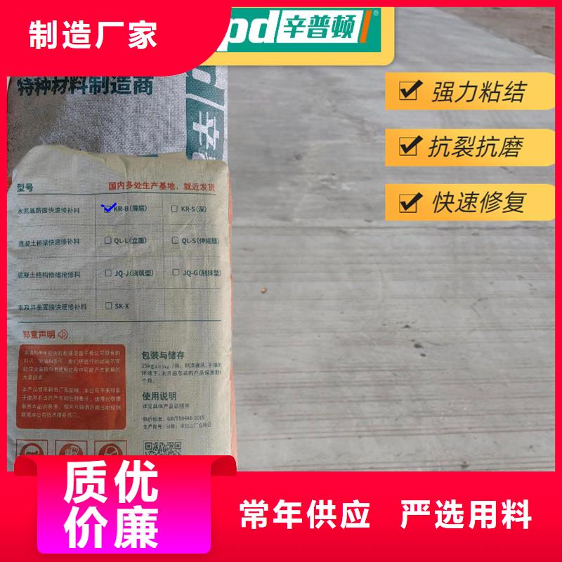 道路薄层快速修补料价格