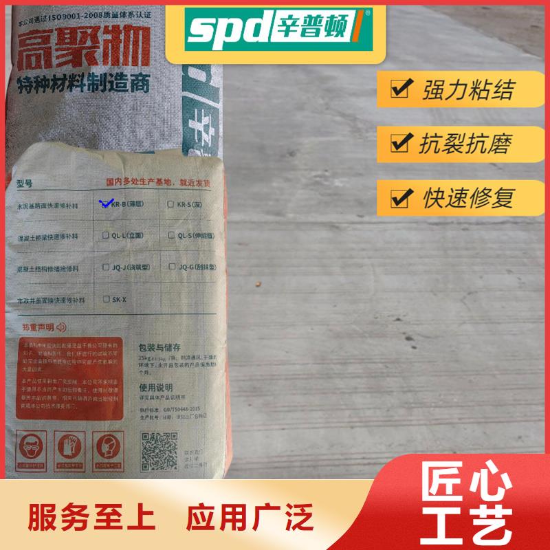 公路薄层修补抢修料厂家